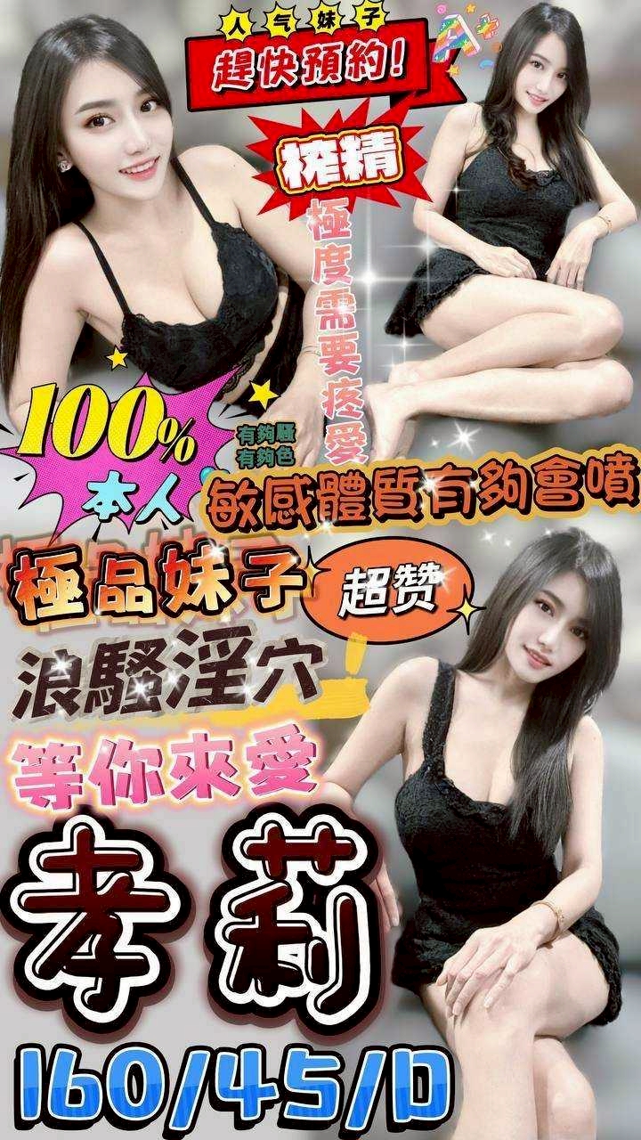 嘉義朴子外送茶 麻亞 164/54/32/34D 大學班花